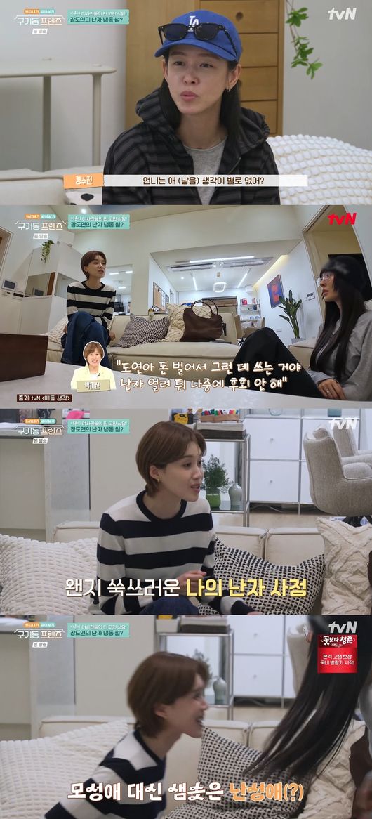 '구기동 프렌즈' 방송