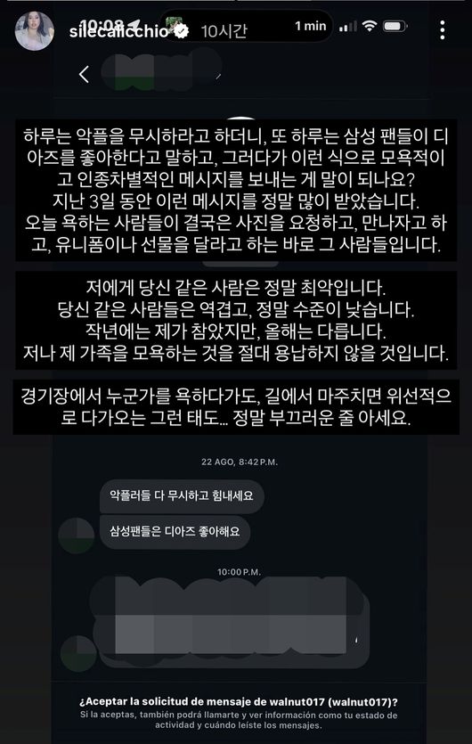 실레니아 칼리키오 인스타그램 스토리 캡처 