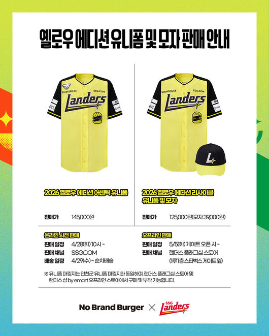 SSG 랜더스 제공