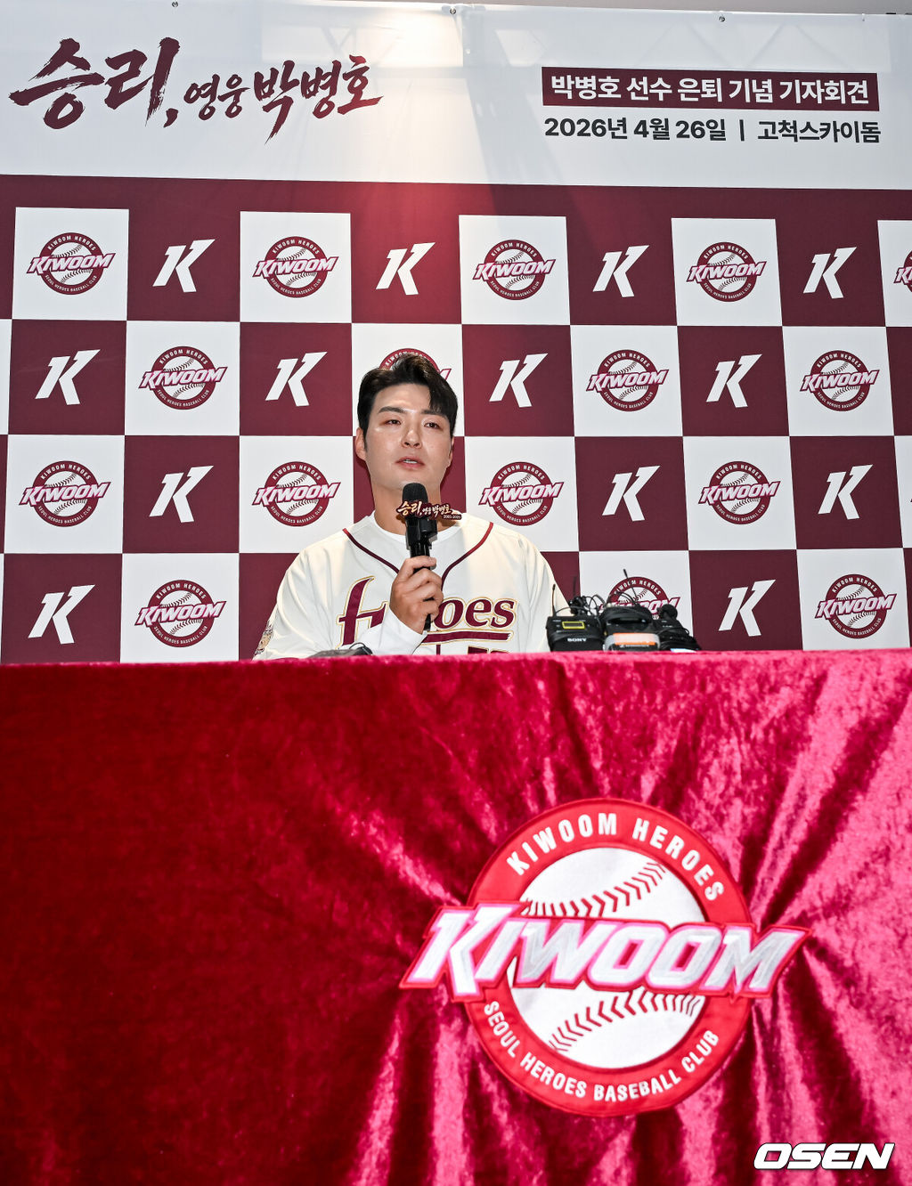 26일 오후 서울 고척스카이돔에서 2026 신한 SOL KBO리그 키움 히어로즈와 삼성 라이온즈의 경기가 열렸다.이날 키움은 박준현을, 삼성은 장찬희를 선발투수로 내세운다.경기 전 박병호 코치의 선수 은퇴 기자회견이 진행되고 있다. 2026.04.26 / rumi@osen.co.kr