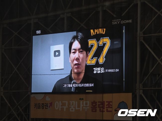 키움 히어로즈 박병호 은퇴식에 축하 영상을 보낸 강정호. /OSEN DB