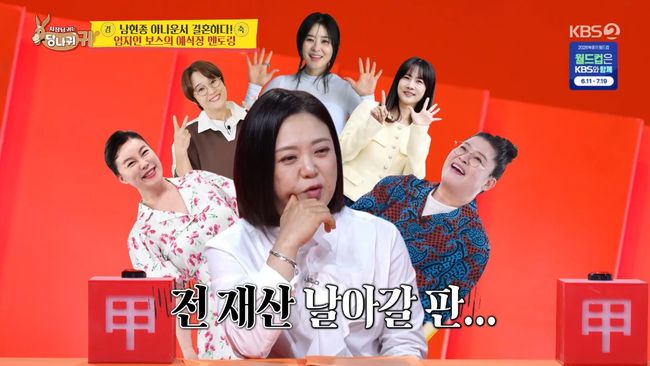 방송 화면 캡처