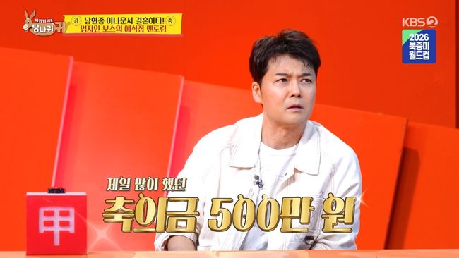 방송 화면 캡처