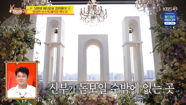 방송 화면 캡처