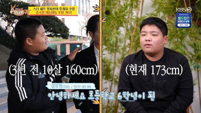 방송 화면 캡처