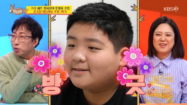 방송 화면 캡처