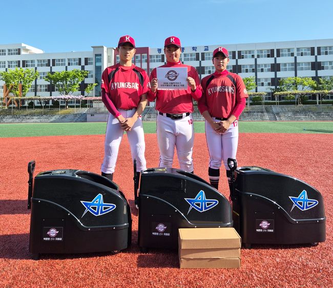 경상중학교 야구부 제공 