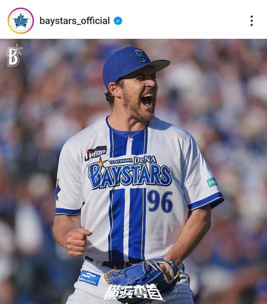 요코하마 DeNA 베이스타스 공식 SNS 캡처 