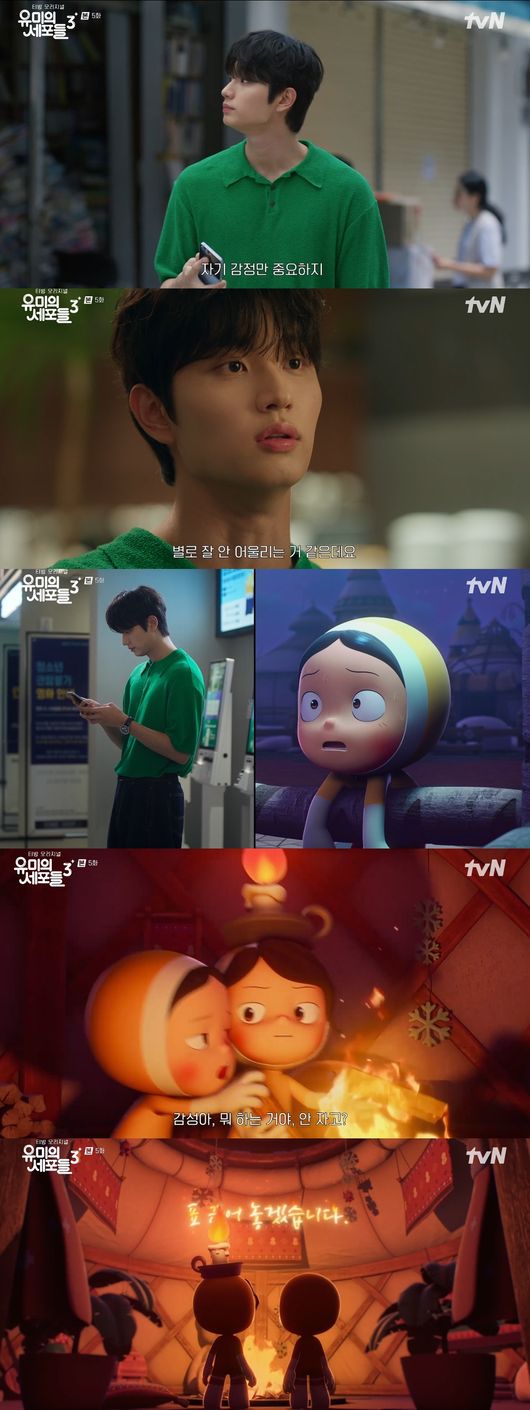 '유미의 세포들3' 방송