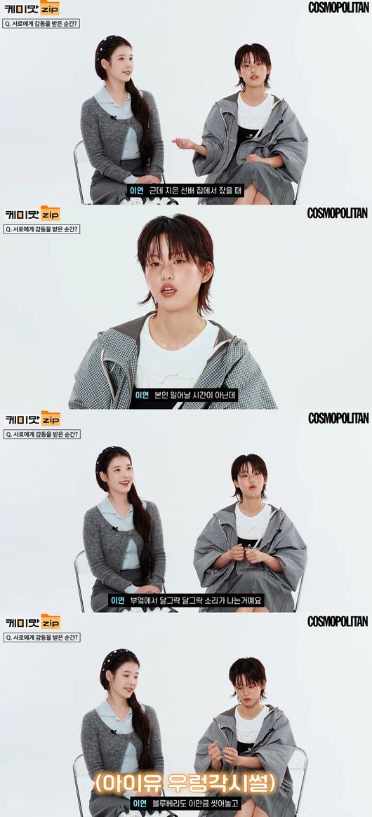 '코스모폴리탄' 영상