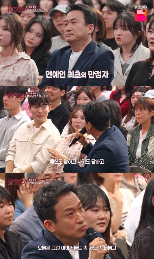 방송 화면 캡처