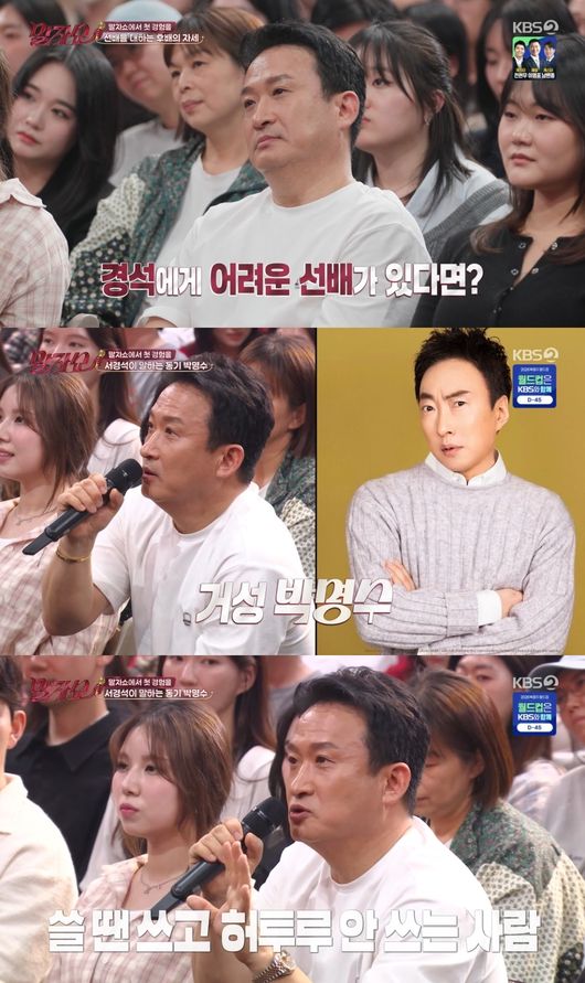 방송 화면 캡처