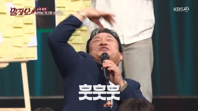 방송 화면 캡처