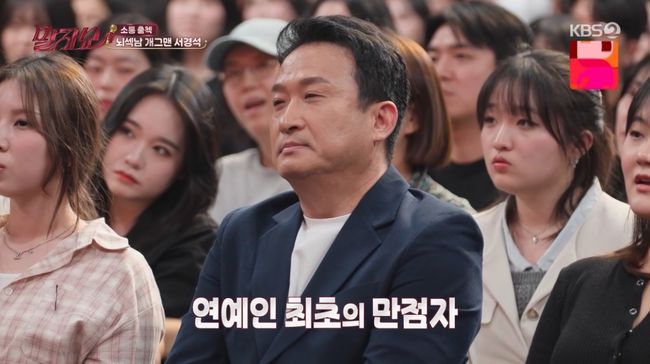 방송 화면 캡처