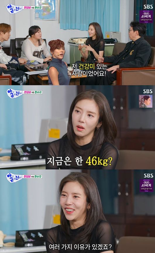 '아니근데진짜!' 방송