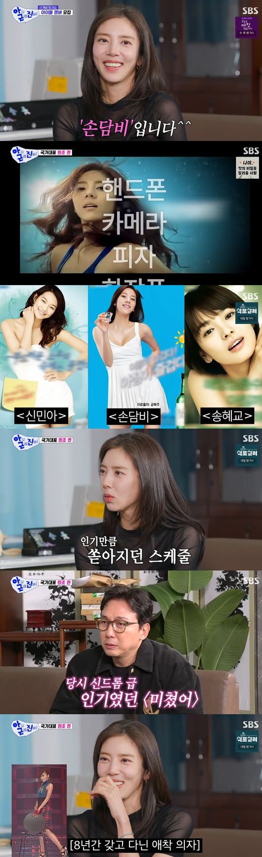 '아니 근데 진짜!' 방송