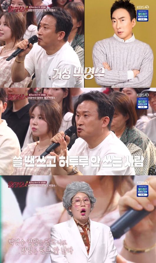 방송 화면 캡처