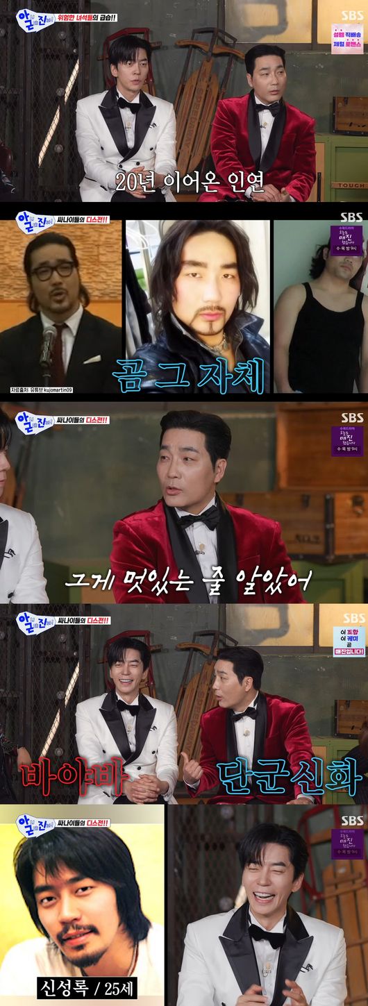 '아니 근데 진짜!' 방송