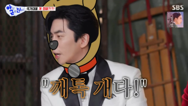 '아니 근데 진짜!' 방송