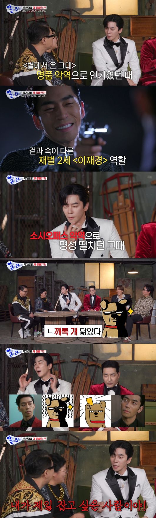 '아니 근데 진짜!' 방송