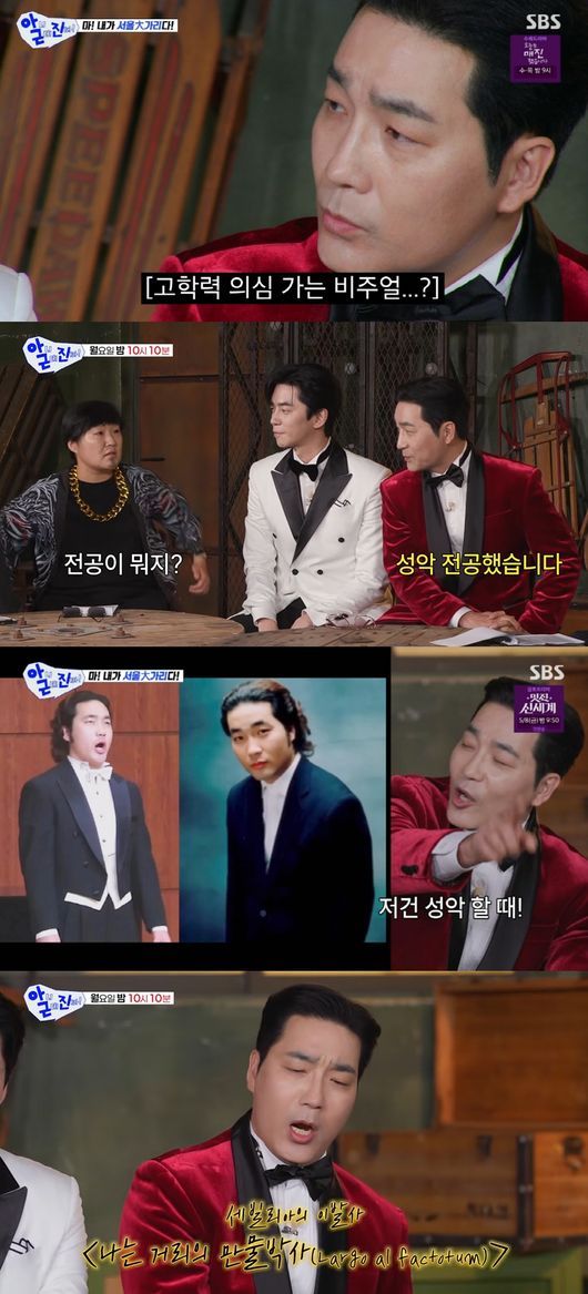 '아니 근데 진짜!' 방송