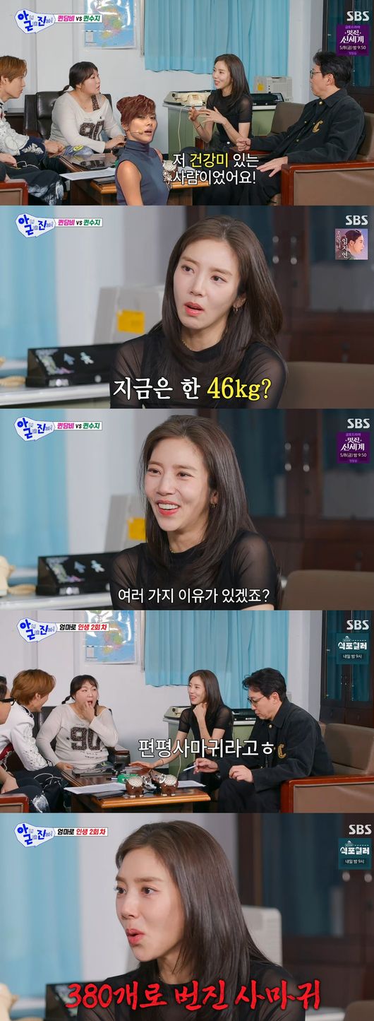 '아니 근데 진짜!' 방송