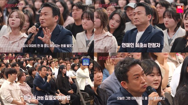 방송 화면 캡처