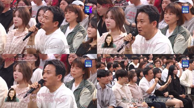 방송 화면 캡처