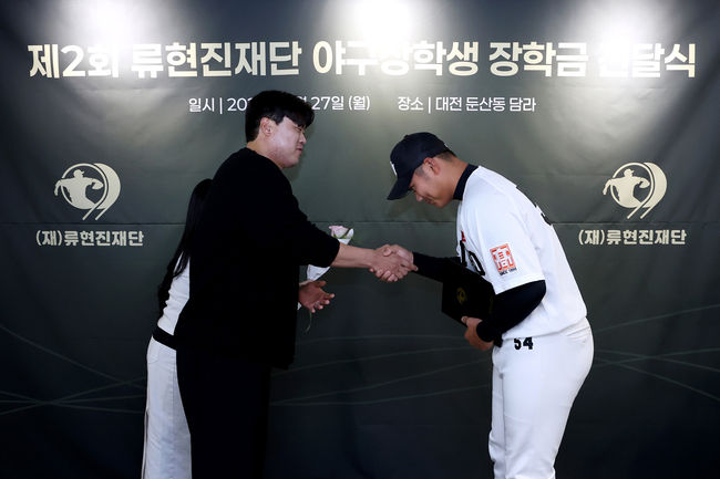 (재)류현진재단 제공 