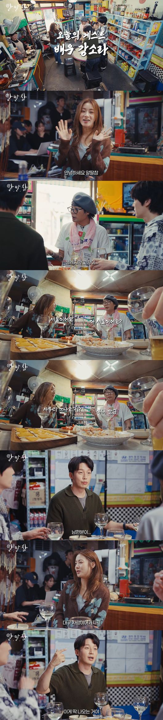 '알딸딸한 참견' 영상