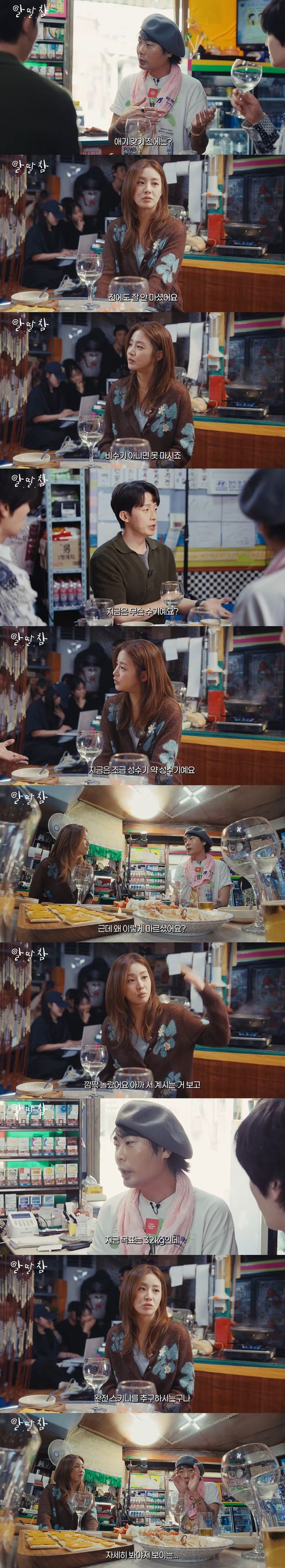 '알딸딸한 참견' 영상