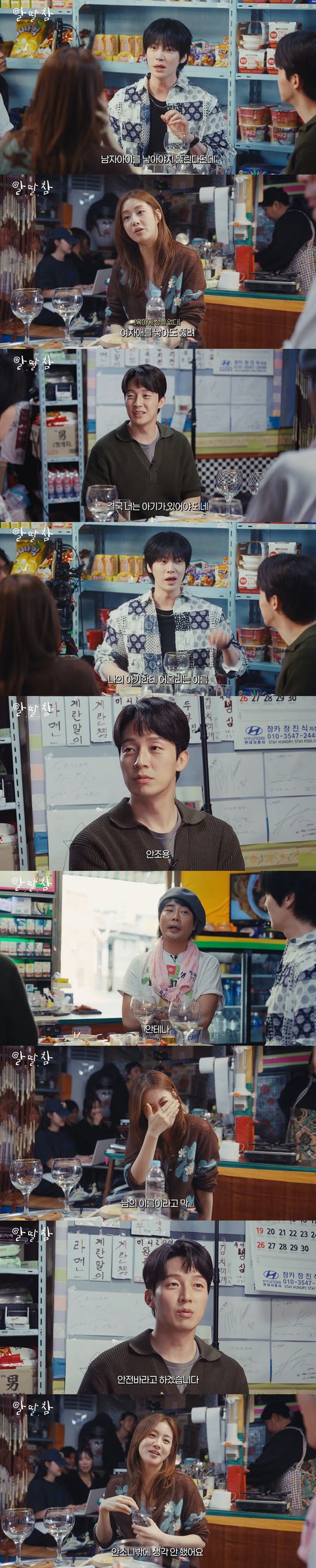 '알딸딸한 참견' 영상