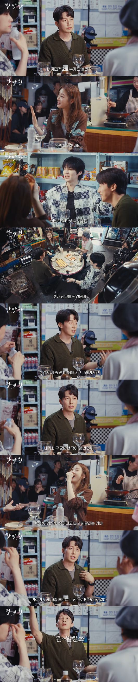 '알딸딸한 참견' 영상