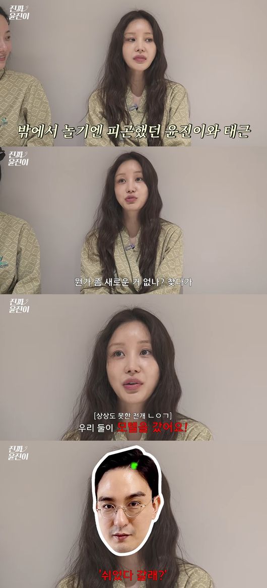 '진짜 윤진이' 영상