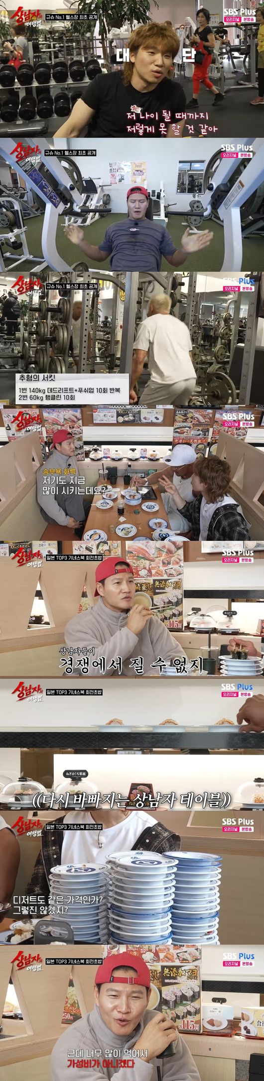 '상남자의 여행법' 방송