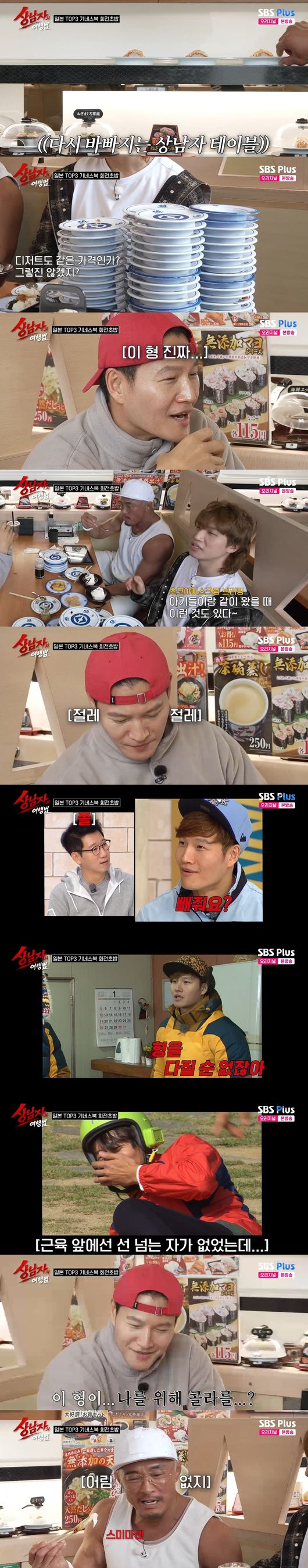 '상남자의 여행법' 방송