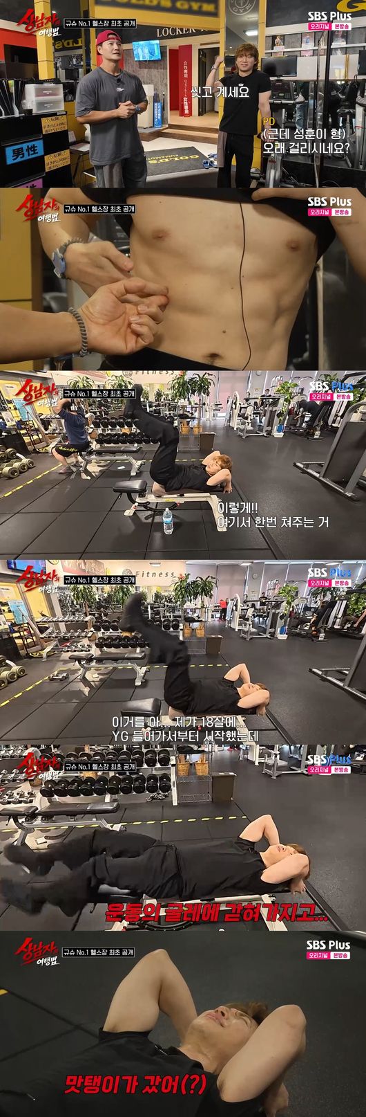 '상남자의 여행법' 영상