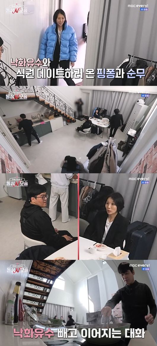 '돌싱N모솔' 방송