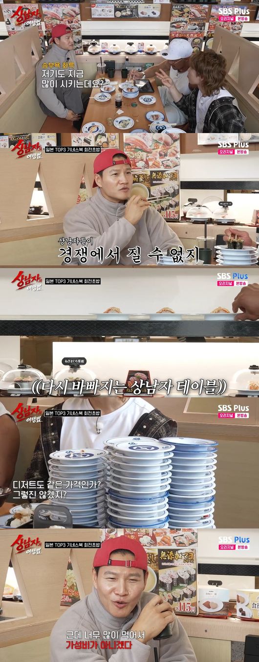 '상남자의 여행법' 방송