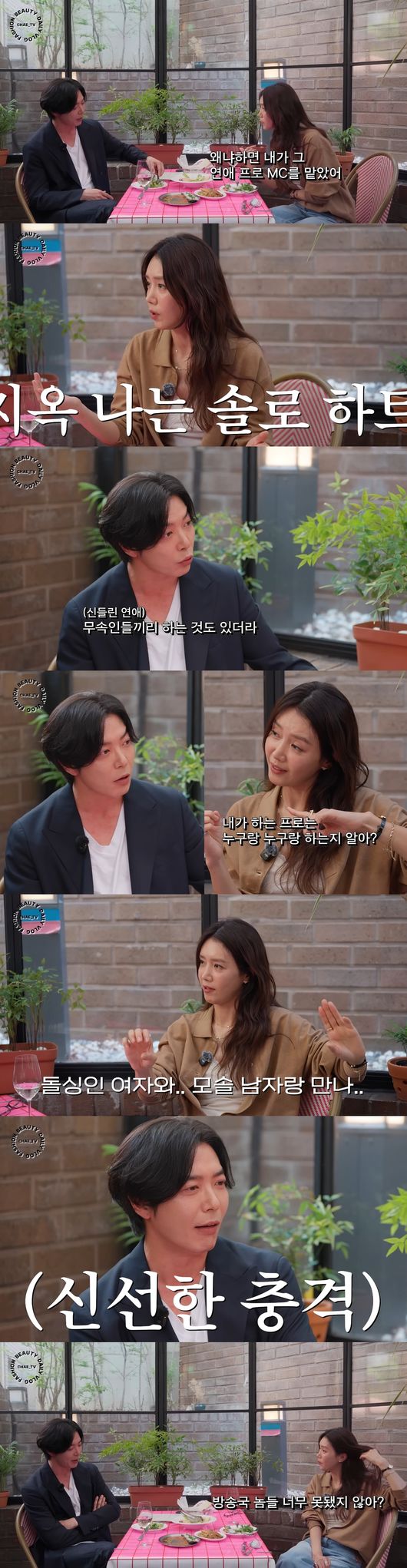 '채정안TV' 영상