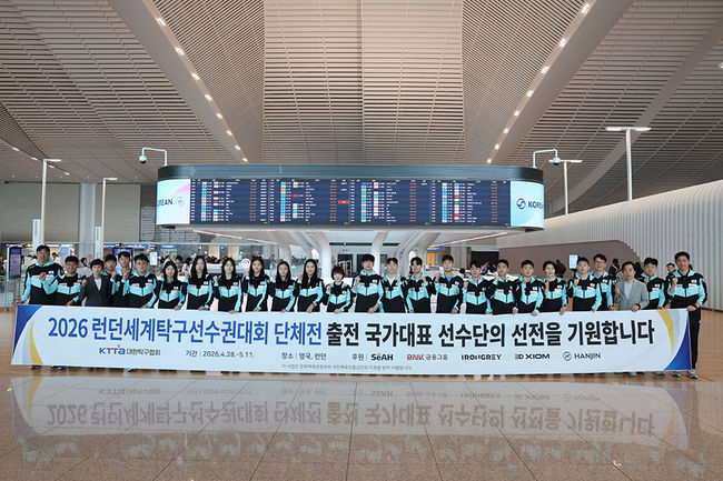 대한탁구협회 제공 