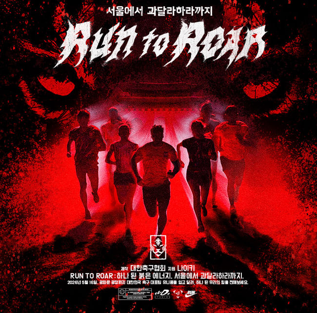 [사진] 대한축구협회 제공