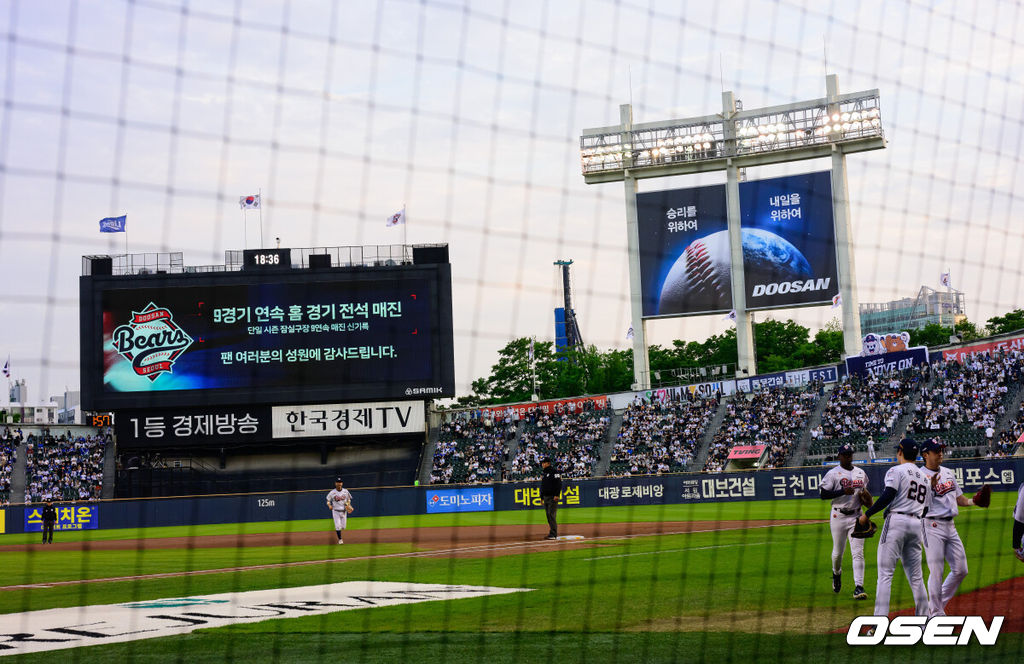 30일 서울 잠실야구장에서 2026 신한 SOL KBO리그 두산 베어스와 삼성 라이온즈의 경기가 열렸다.이날 두산은 최승용, 삼성은 최원태를 선발로 내세웠다.두산은 9경기 연속 홈 경기 전석 매진을 기록하며 단일 시즌 잠실구장 9연속 매진 신기록을 세웠다. 2026.04.30 / jpnews@osen.co.kr