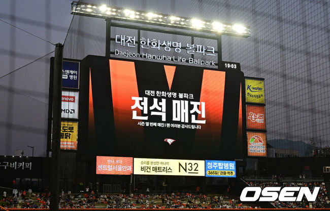 [OSEN=대전, 지형준 기자] 15일 대전 한화생명 볼파크에서 2026 신한 SOL KBO리그 한화 이글스와 삼성 라이온즈의 경기가 열렸다.4연패 중인 한화는 윌켈 에르난데스, 5연승을 노리는 삼성은 양창섭이 선발로 나섰다.&nbsp;전석 매진 기록한 대전 한화생명 볼파크. 2026.04.15&nbsp;/ jpnews@osen.co.kr