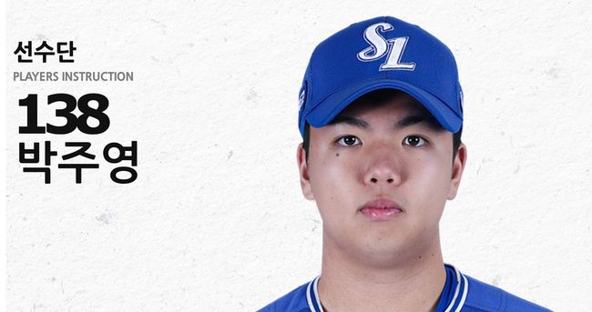 삼성 라이온즈 공식 홈페이지 캡처 