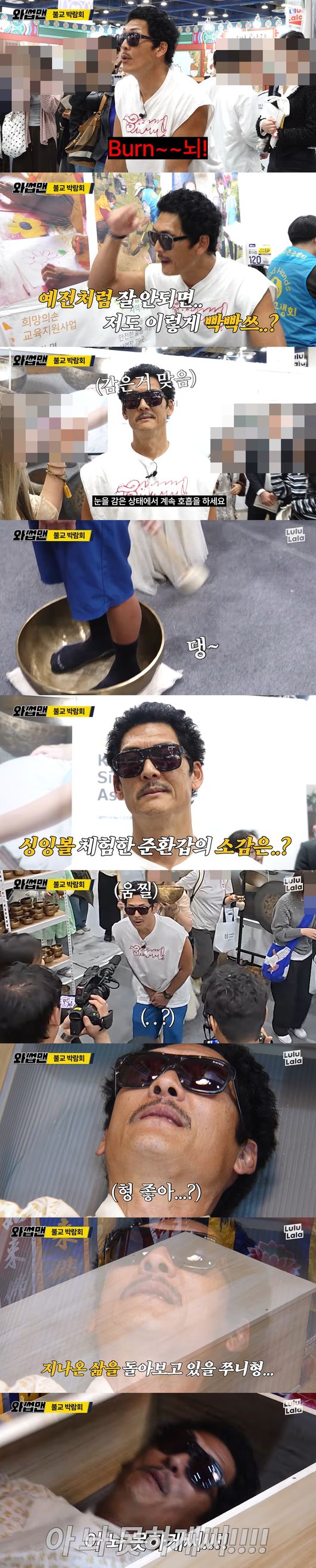 '와썹맨' 영상