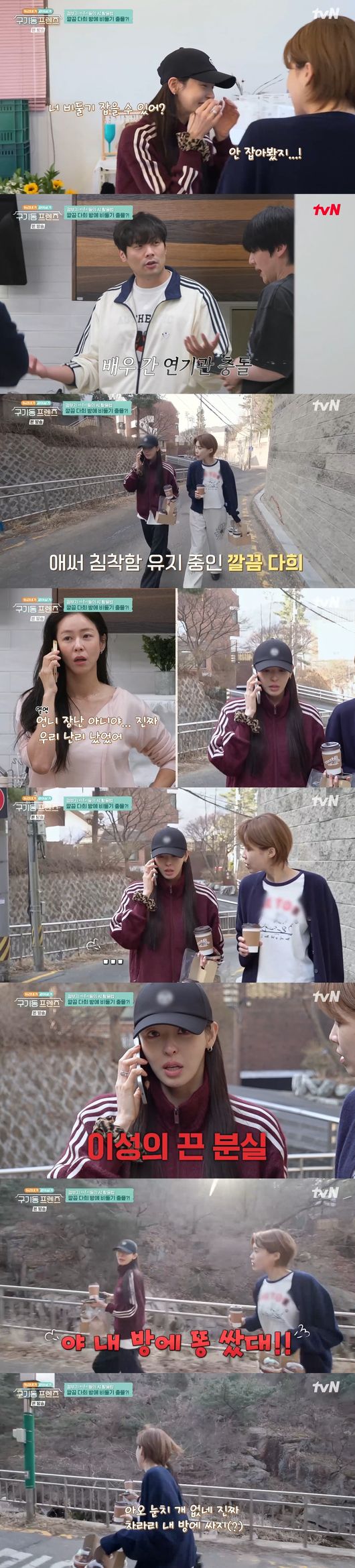 '구기동 프렌즈' 방송