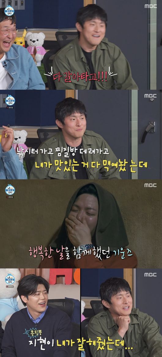 '나혼산' 방송
