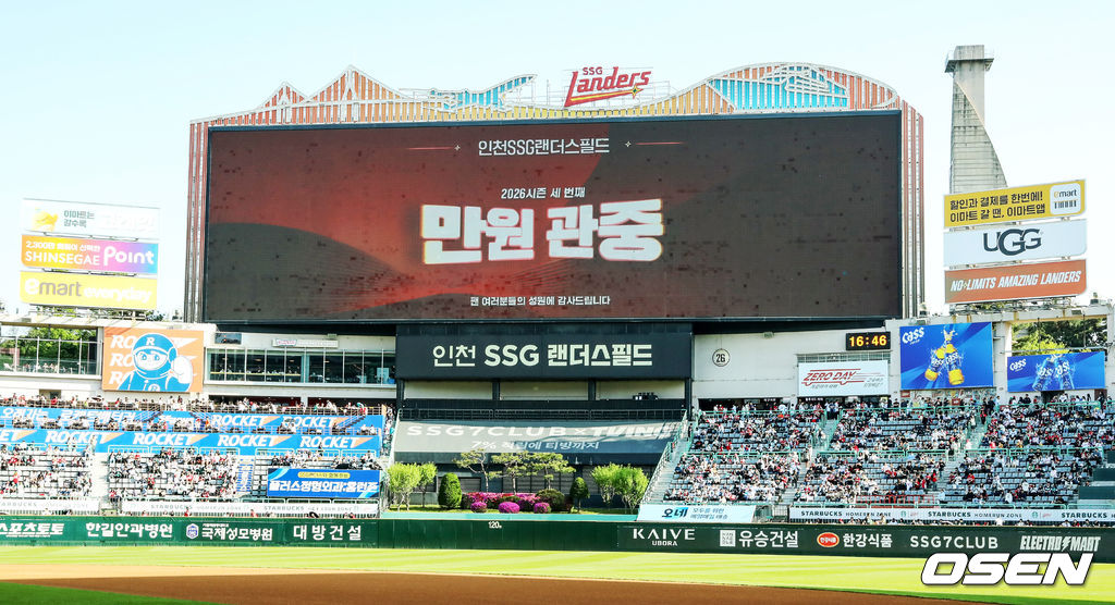 SSG 랜더스 제공