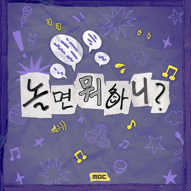 MBC 제공